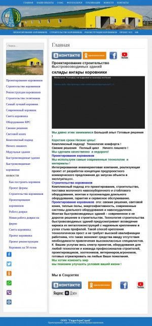 Предпросмотр для gidroagro.ru — ГидроАгроСтрой