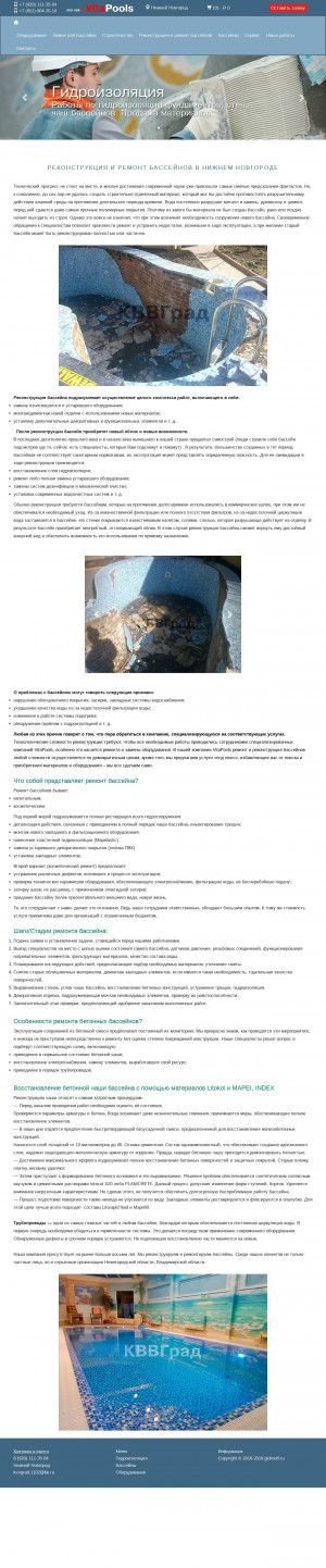 Предпросмотр для www.gidrooff.ru — КВВГрад