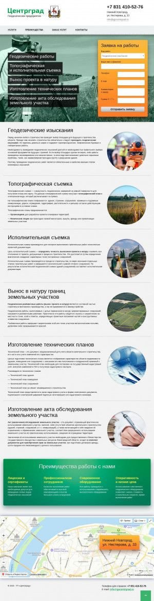Предпросмотр для gpcentrgrad.ru — Центрград