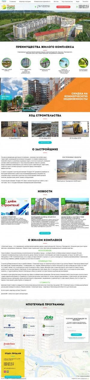Предпросмотр для www.holding-nn.ru — Холдинг НН