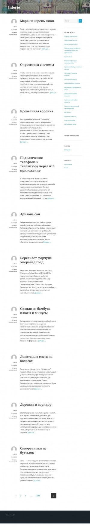 Предпросмотр для interio-style.ru — Интерио Стайл