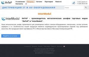 Предпросмотр для www.intermodul.ru — Интермодуль