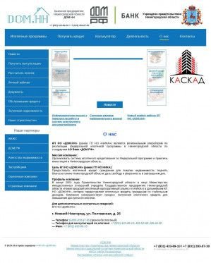 Предпросмотр для www.ipotekann.ru — Нижегородский ипотечный корпоративный альянс