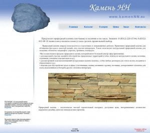 Предпросмотр для www.kamennn.ru — КаменьНН