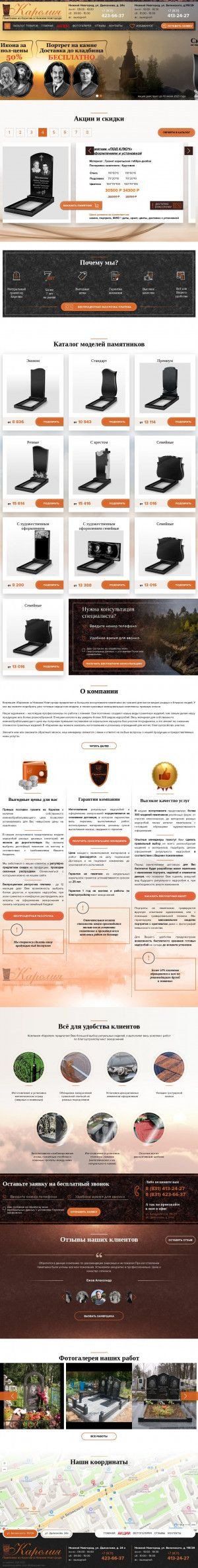 Предпросмотр для kareliann.ru — Карелия