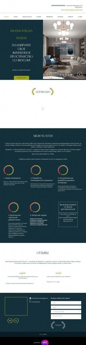 Предпросмотр для krasnovskaiadesign.ru — KrasnovskaiaDesign