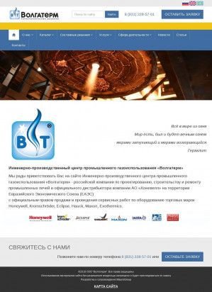 Предпросмотр для www.kromschroeder.ru — Волгатерм