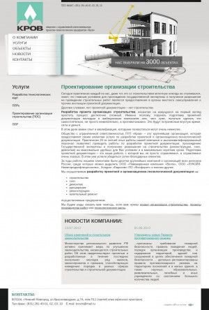 Предпросмотр для www.krov-nn.ru — Кров