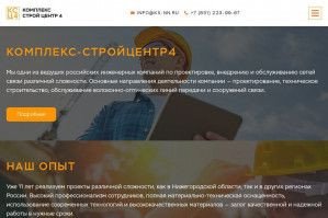 Предпросмотр для ks-nn.ru — КС-строй