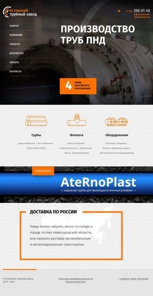 Предпросмотр для www.kstovtz.ru — Кстовский трубный завод