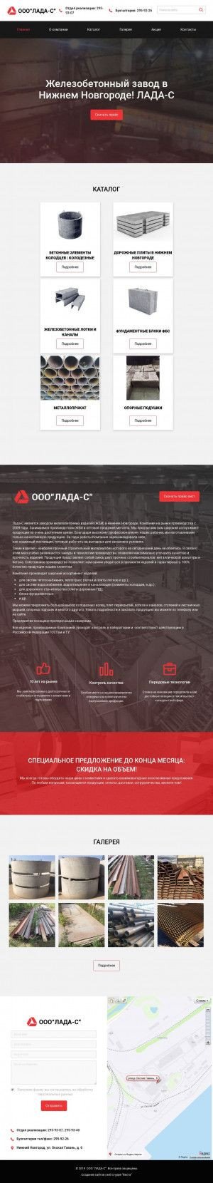 Предпросмотр для lada-c52.ru — Лада-С