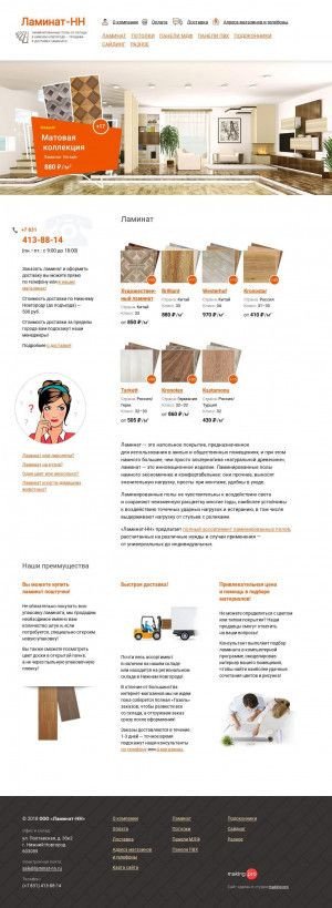 Предпросмотр для www.laminat-nn.ru — Ламинат-НН