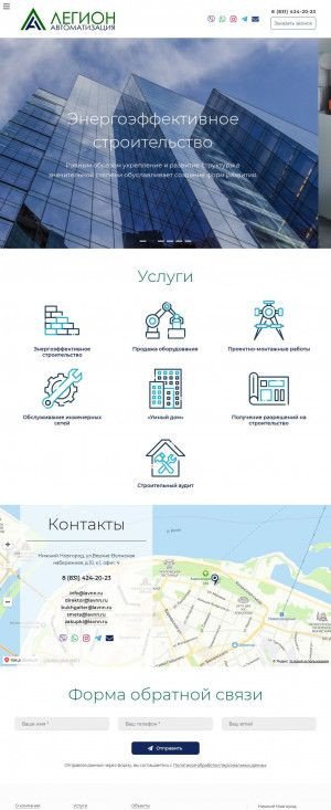 Предпросмотр для www.lavnn.ru — Легионавто