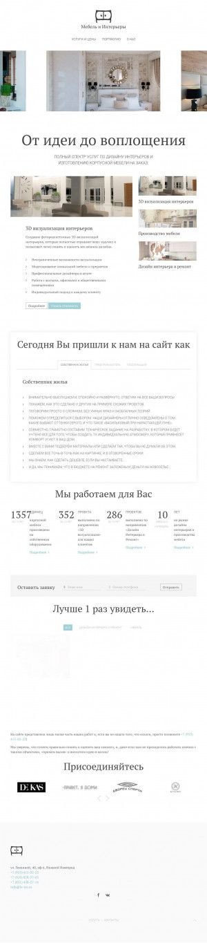 Предпросмотр для www.le-nn.ru — Мебель и интерьеры
