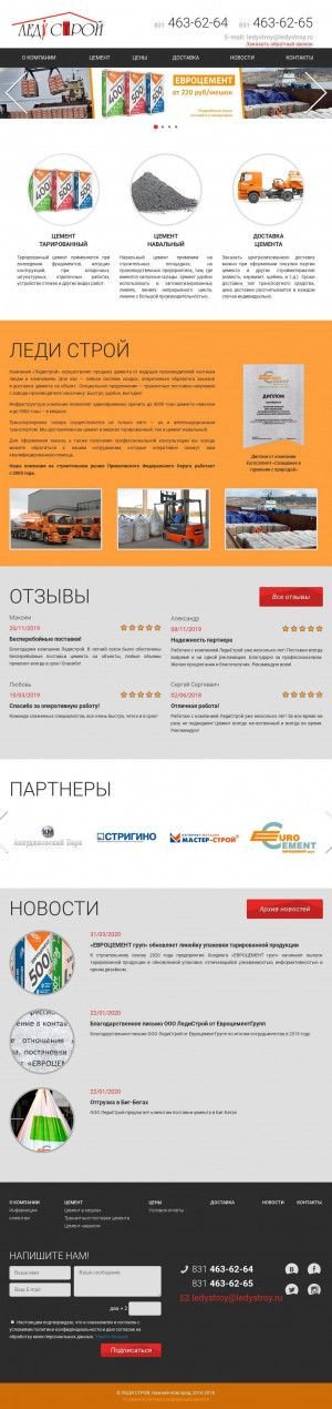 Предпросмотр для ledystroy.ru — Леди строй