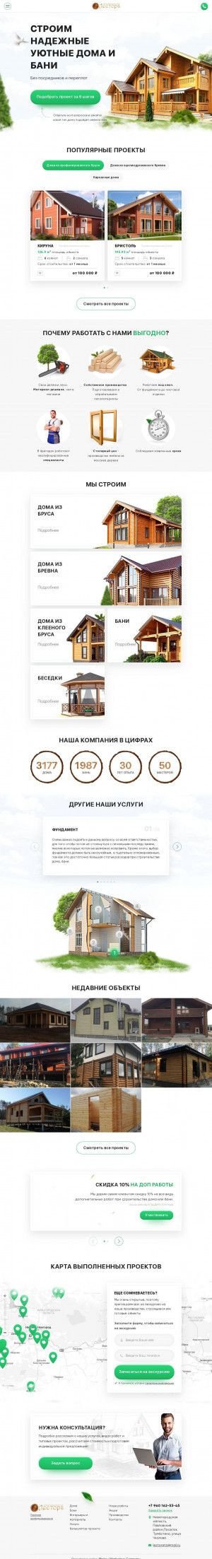 Предпросмотр для lestorgnn.ru — Деревообрабатывающий комбинат Лесторг