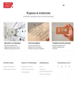 Предпросмотр для www.m-design-a.ru — Школа дизайна Mobile design academy