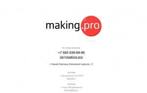 Предпросмотр для making.pro — Студия making. pro
