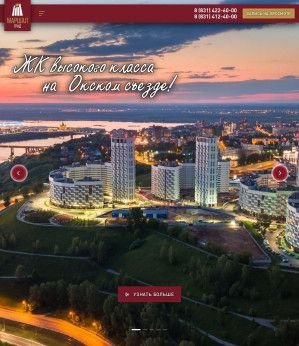 Предпросмотр для www.marshalgrad.ru — ЖК Маршал Град