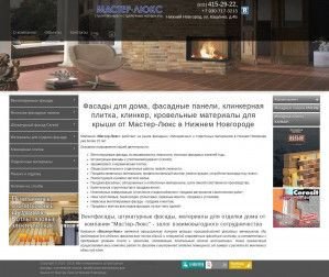 Предпросмотр для mastlux.ru — Мастер-люкс АР