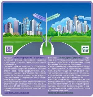 Предпросмотр для mstroyk.ru — Межстройкомплекс