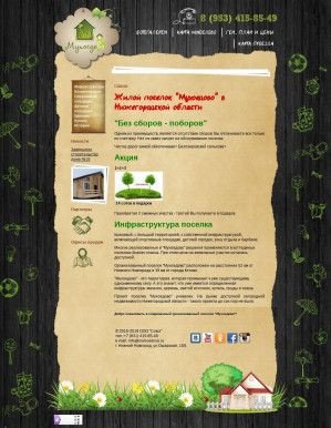 Предпросмотр для www.muhoedovo.ru — Коттеджный поселок Мухоедово