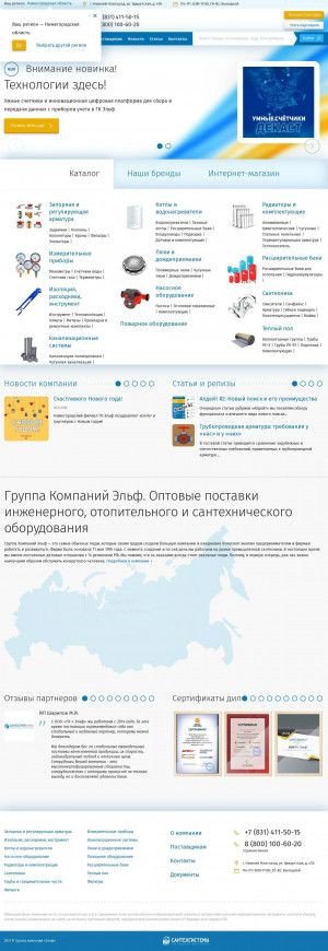 Предпросмотр для n-novgorod.elfgroup.ru — Магазин сантехники