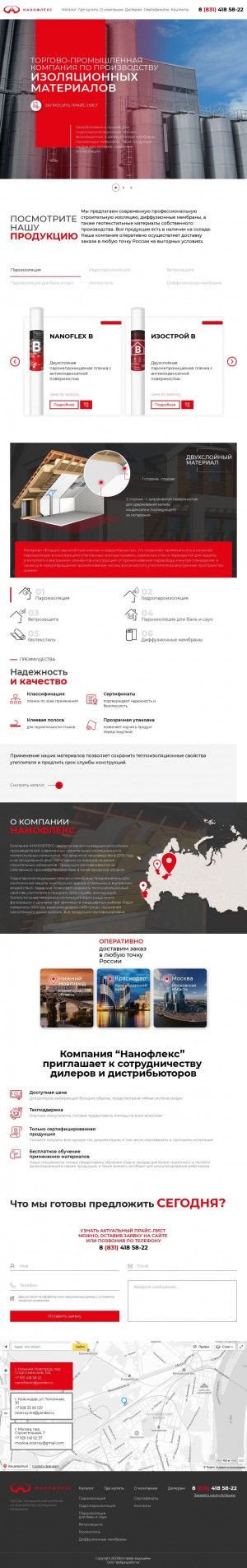 Предпросмотр для www.nanofleks.ru — Нанофлекс