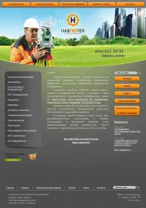 Предпросмотр для www.navgeoteh.ru — ООО НАВГЕОТЕХ-ИНЖИНИРИНГ