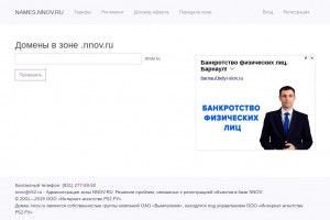 Предпросмотр для www.neotec.nnov.ru — Неотек-НН