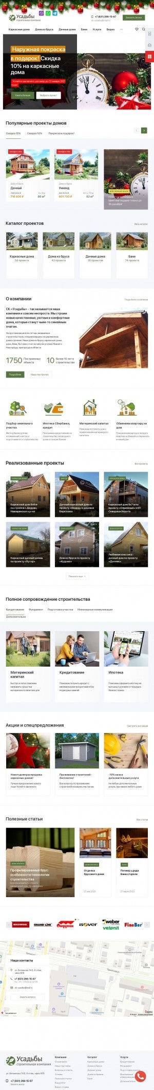 Предпросмотр для new-estates.ru — Новые усадьбы