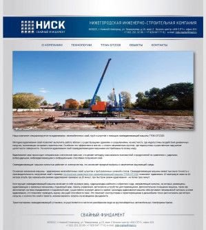 Предпросмотр для www.nisk-name.ru — Нижегородская инженерно-строительная компания
