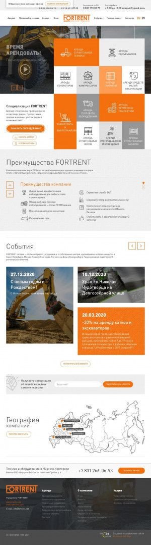 Предпросмотр для nizhniy-novgorod.fortrent.ru — Fortrent