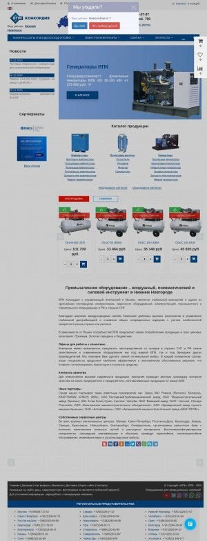 Предпросмотр для nizhniynovgorod.v-p-k.ru — Филиал ВПК-Конкордия Нижний Новгород