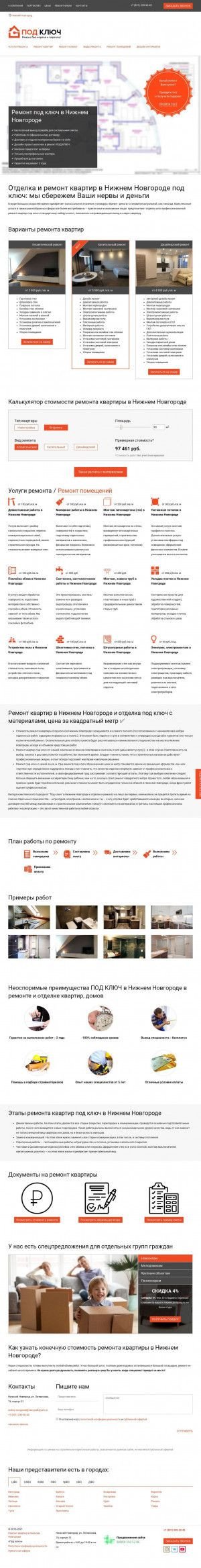 Предпросмотр для nizhny-novgorod.vse-podklyuch.ru — Под ключ
