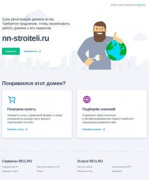 Предпросмотр для nn-stroiteli.ru — Строительная база