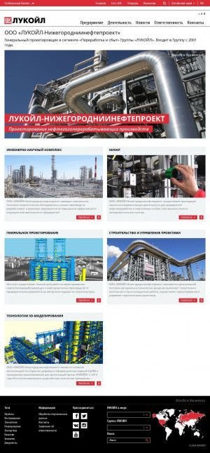 Предпросмотр для nneft.lukoil.ru — Лукойл-Нижегородниинефтепроект