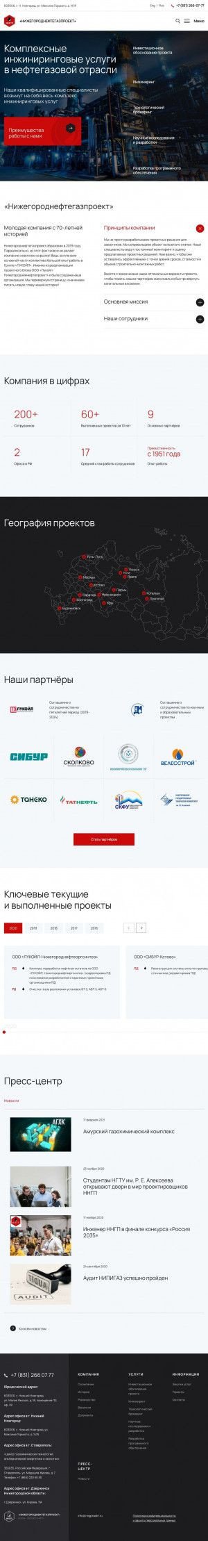Предпросмотр для www.nngproekt.ru — Нижегороднефтегазпроект