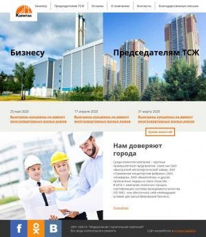 Предпросмотр для nnkapital.ru — Капитал