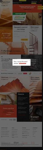 Предпросмотр для nn.moslest.ru — Столичные лестницы
