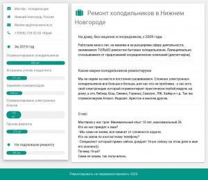 Предпросмотр для www.nnovservice.ru — Ремонт бытовой и компьютерной техники
