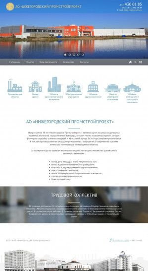 Предпросмотр для nnpsp.ru — Нижегородский Промстройпроект
