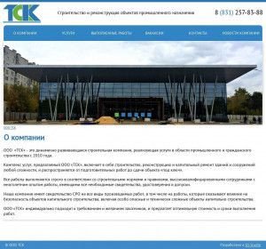 Предпросмотр для nntsk.ru — Строительная компания ТСК