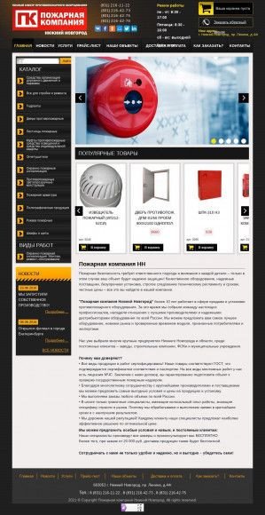 Предпросмотр для npknn.ru — Торговый дом НПК