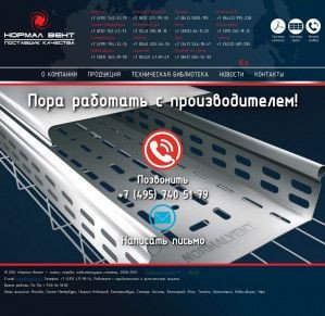 Предпросмотр для www.nvlotki.ru — НормалВент Склад