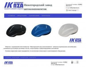 Предпросмотр для www.nza-rus.ru — Нижегородский завод автокомпонентов