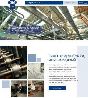 Предпросмотр для www.nzmi.ru — Нижегородский завод металлоизделий