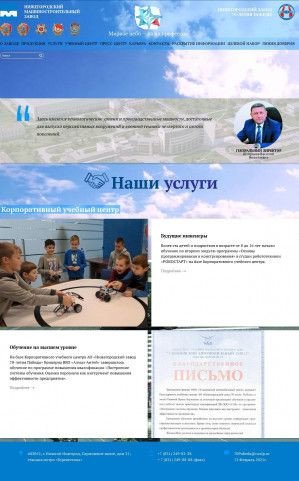 Предпросмотр для nzslp.ru — Нижегородский машиностроительный завод