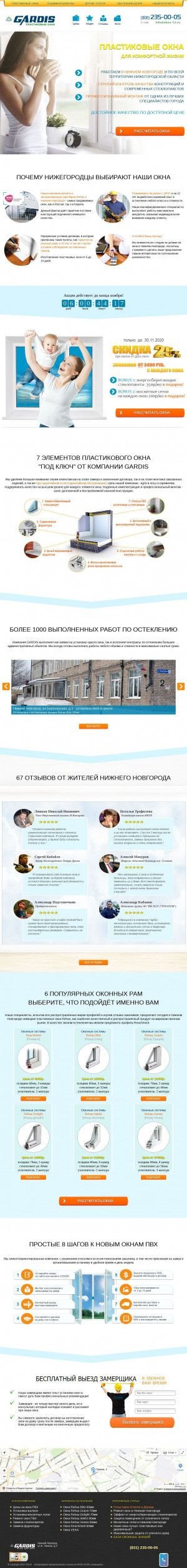 Предпросмотр для okna-52.ru — Торгово-монтажная компания Gardis
