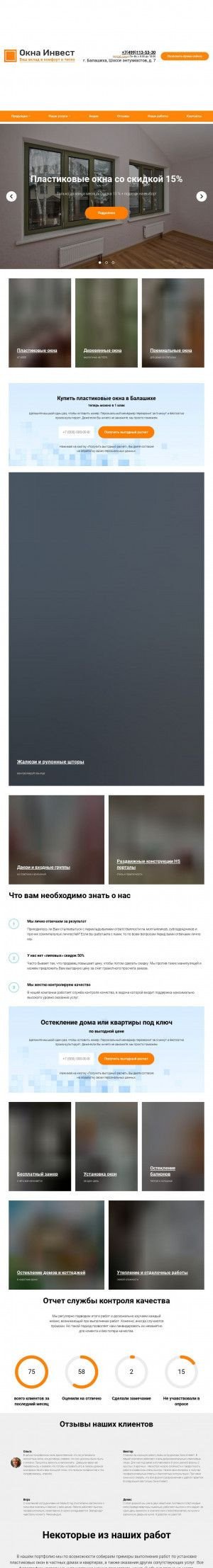 Предпросмотр для okna-invest.ru — Пластиковые окна, Окна Инвест